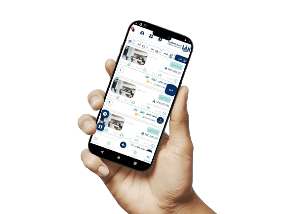Al Rimal App on phone
